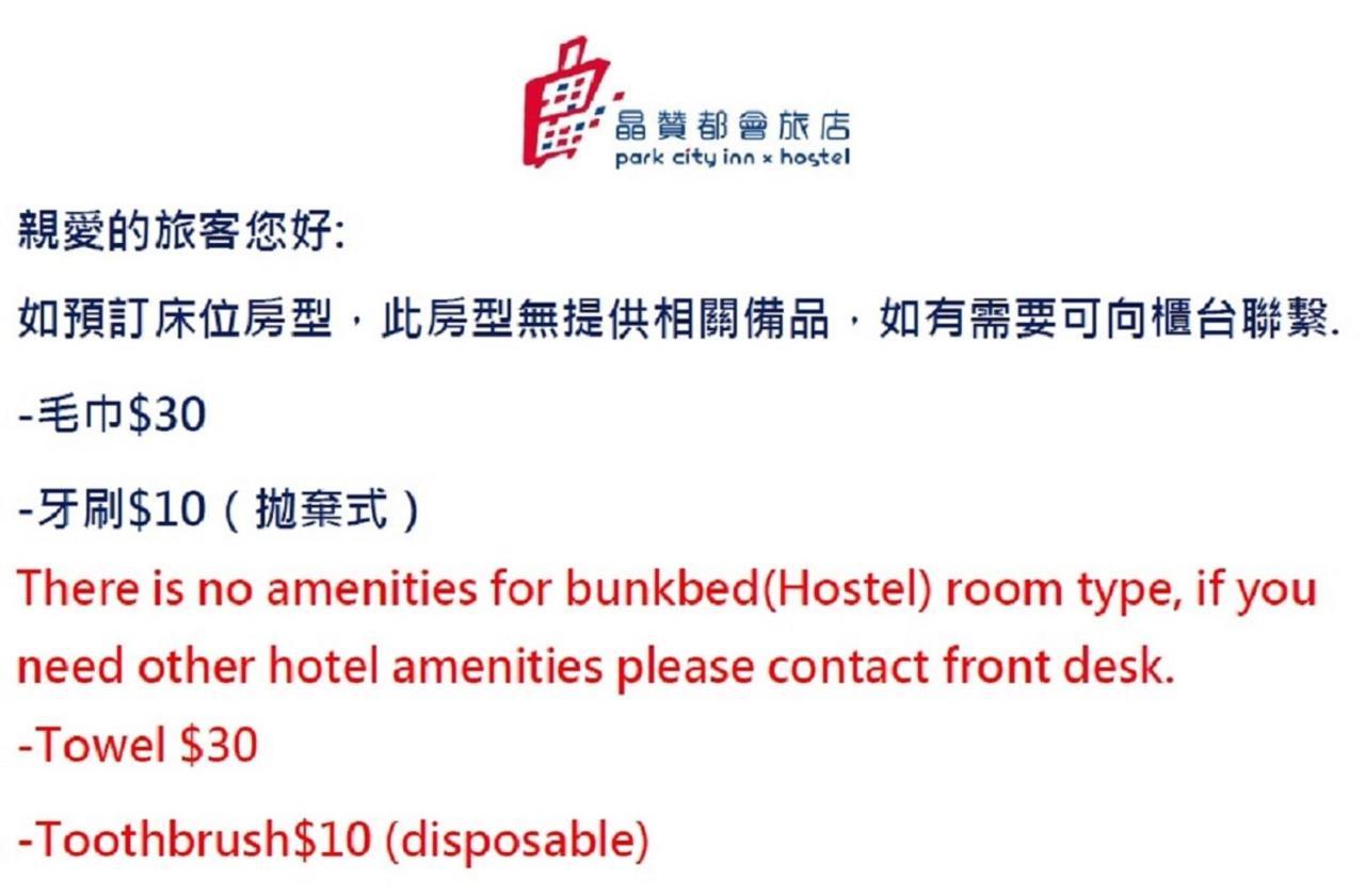 Park City Inn & Hostel Yonghe Eksteriør billede